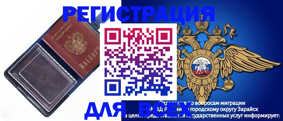 прописка гарантия в Шатуре