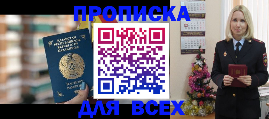 прописка для военкомата в Шатуре